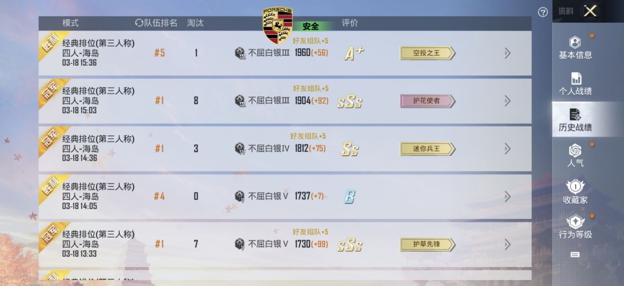 和平精英辅助的道德与规则探讨的配图，内容相关：腾讯的检测系统会分析异常数据（如爆头率过高），因此建议辅助用户控制战绩，避免每局都打出离谱操作。低强...